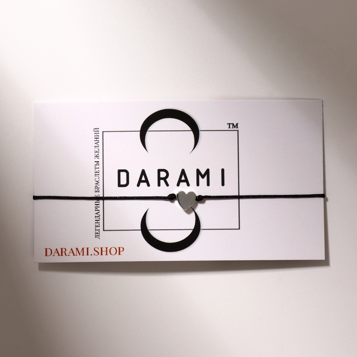 Браслет желаний «Гематит серебристый» сердце на чёрной нити, длина регулируется Браслет желаний «Гематит серебристый» сердце на чёрной нити, длина регулируется