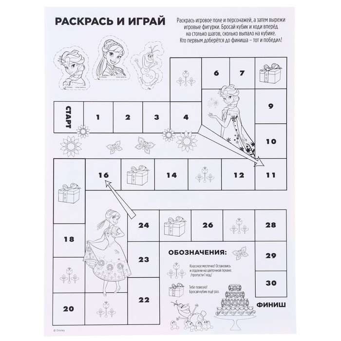 Гирлянда на люверсах с плакатом Гирлянда на люверсах с плакатом "С Днем Рождения", длина 288 см, Холодное сердце