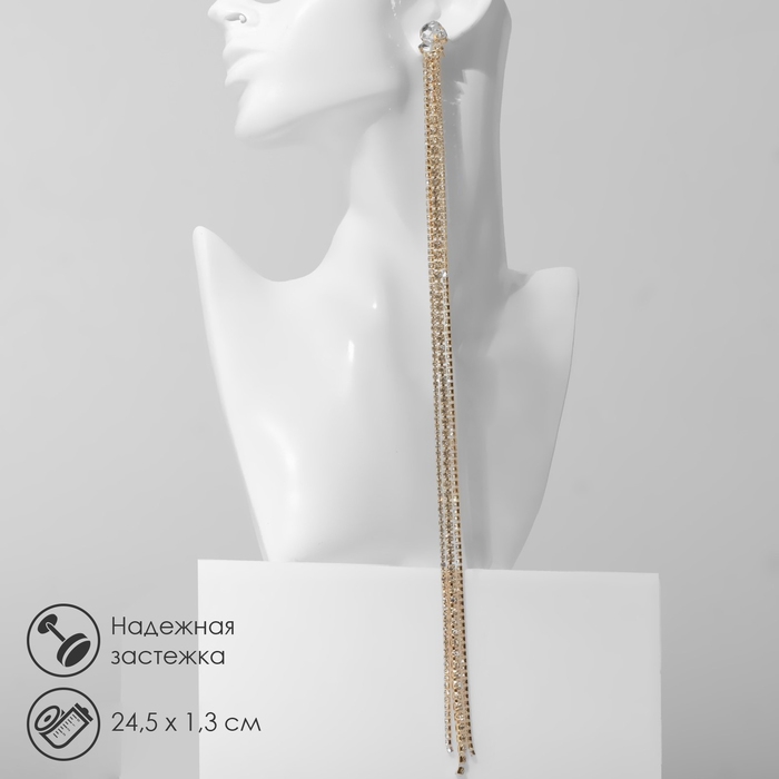 Серьги висячие со стразами «Водопад» овал 3 нити, цвет белый в золоте, 32 см Серьги висячие со стразами «Водопад» овал 3 нити, цвет белый в золоте, 32 см