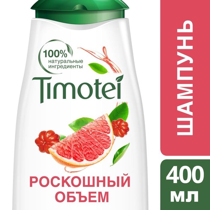 Шампунь для волос Timotei «Роскошный объем», 400 мл Шампунь для волос Timotei «Роскошный объем», 400 мл
