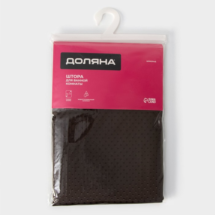 Штора для ванны Доляна «Шоколад», 180×180 см, полиэстер Штора для ванны Доляна «Шоколад», 180×180 см, полиэстер