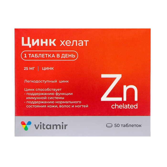 Цинк хелат 200 мкг ВИТАМИР таб. №50 Цинк хелат 200 мкг ВИТАМИР таб. №50