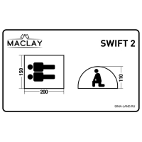 Палатка туристическая, треккинговая maclay SWIFT 2, автомат, 2-местная