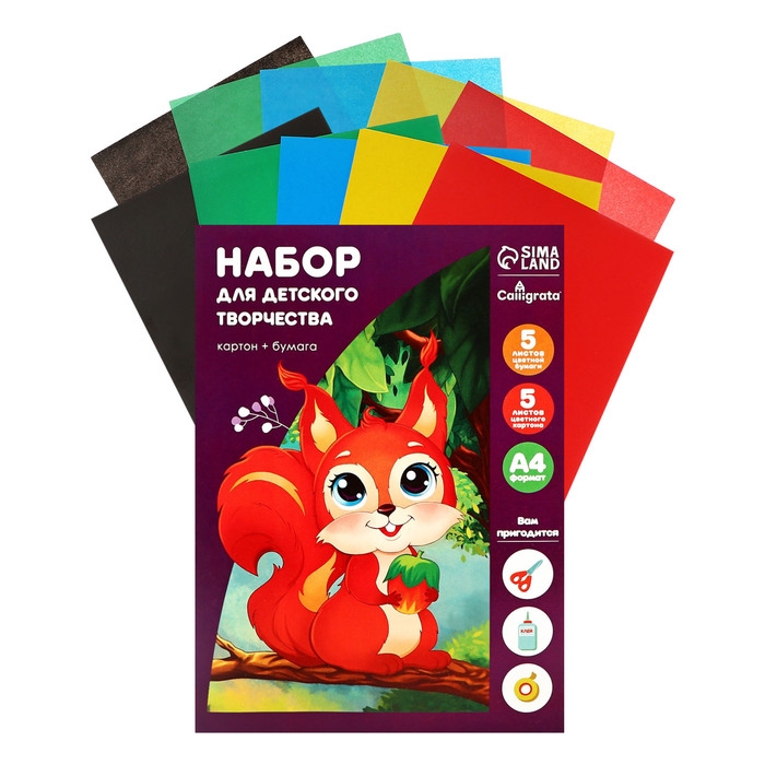 Набор для детского творчества А4, 5 листов картон цветной + 5 листов бумага цветная двусторонняя, Calligrata, МИКС Набор для детского творчества А4, 5 листов картон цветной + 5 листов бумага цветная двусторонняя, Calligrata, МИКС