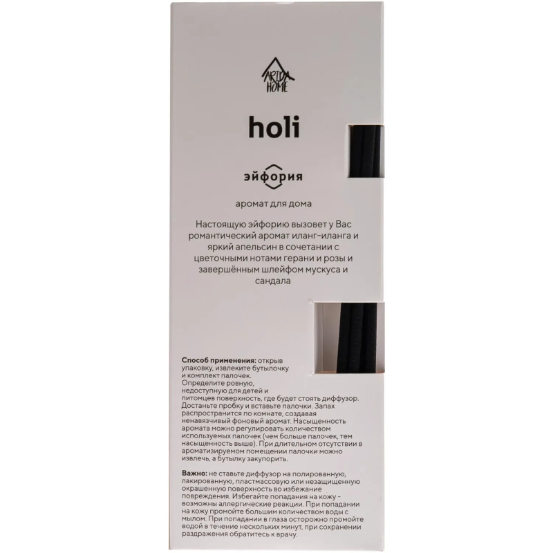 Аромадиффузор Holi Euphoria 50 мл арт.АР 100-664