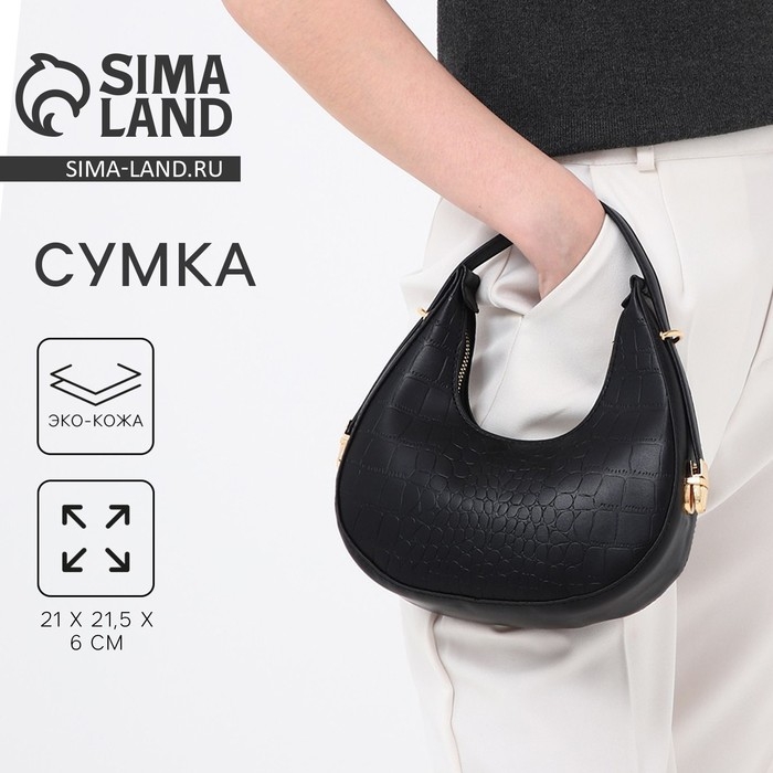 Сумка женская через плечо, цвет черный 21*21,5*6 см Сумка женская через плечо, цвет черный 21*21,5*6 см