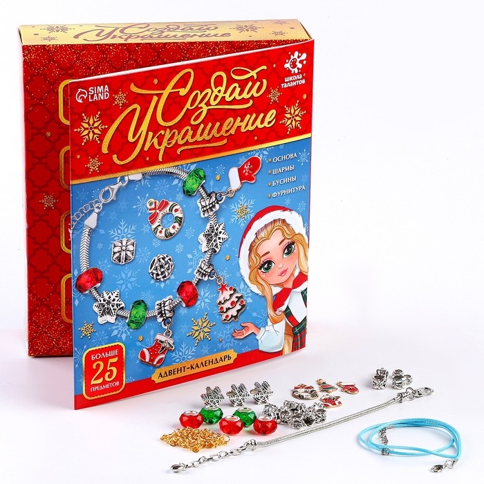 Набор для творчества Адвент-календарь с украшениями «Создай браслет» Набор для творчества Адвент-календарь с украшениями «Создай браслет»