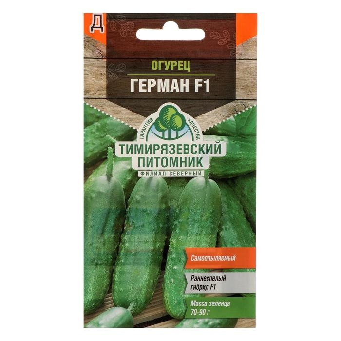 Семена огурца  Семена огурца "Герман", F1, 5 шт.