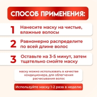 Маска для роста волос и их укрепления с биотином и перцем VESTAR, 500 мл