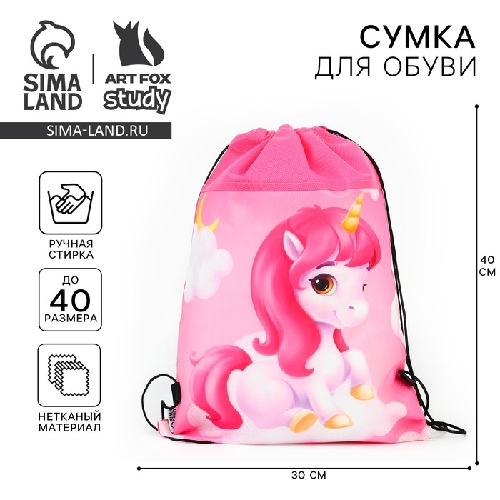 Мешок для обуви «Малыш единорог» нетканное полотно, размер 30 х 40 см Мешок для обуви «Малыш единорог» нетканное полотно, размер 30 х 40 см