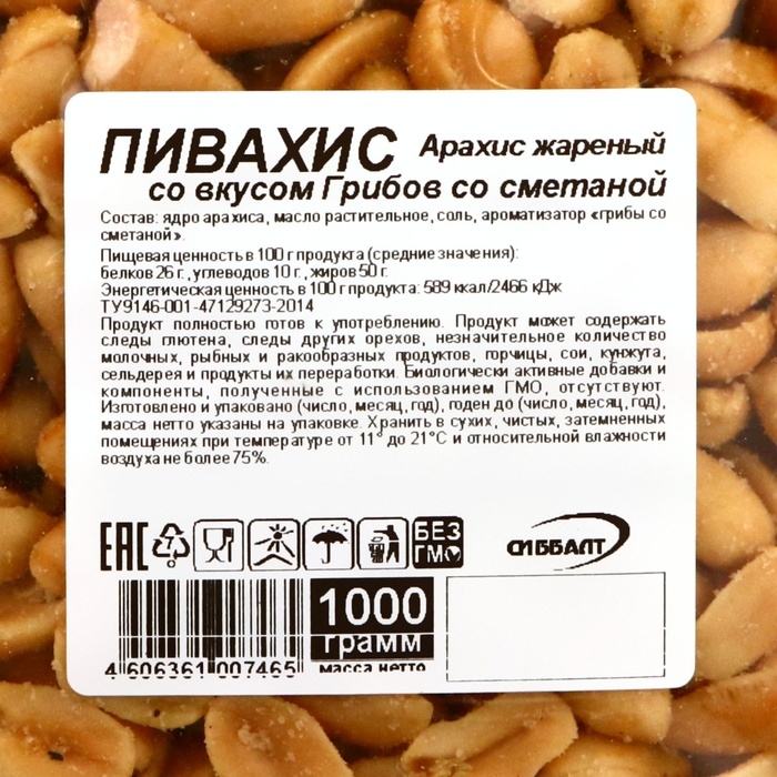 Арахис  Арахис "ПИВАХИС" со вкусом грибов, 1000 г