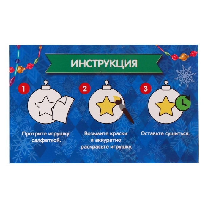 Ёлочные шары под раскраску на новый год «Чудеса под ёлочкой», краски, 2 шт, новогодний набор для творчества Ёлочные шары под раскраску на новый год «Чудеса под ёлочкой», краски, 2 шт, новогодний набор для творчества