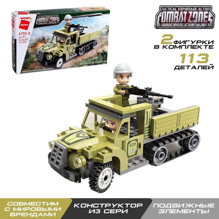 Конструктор Военная зона &laquo;Штурмовой грузовик&raquo;, 2 минифигуры и 113 деталей
