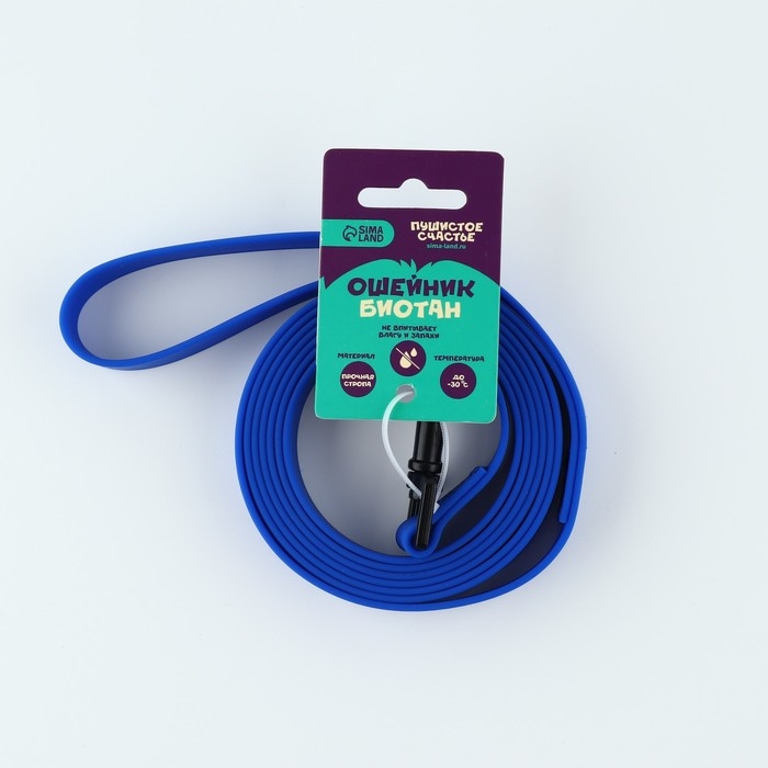Поводок биотановый 2 м х 20 мм, синий Поводок биотановый 2 м х 20 мм, синий