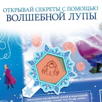 Двусторонний плакат с волшебной лупой «Волшебный плакат», А2, Холодное сердце