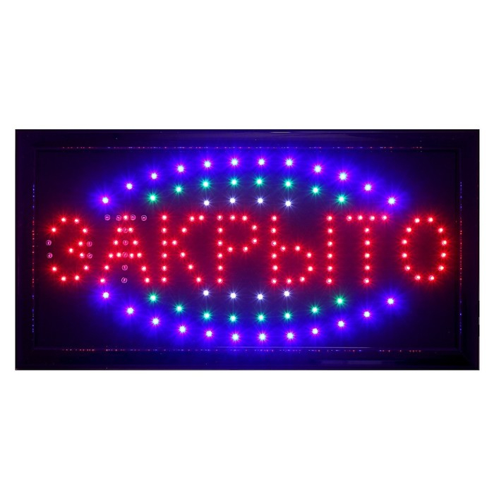 Вывеска светодиодная LED 48*25 см. Вывеска светодиодная LED 48*25 см. "ОТКРЫТО/ЗАКРЫТО", 2 режима 220V