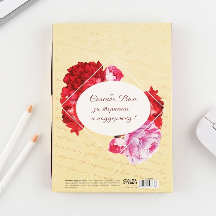 Ежедневник в подарочной коробке «Золотому учителю», формат А5, 80 листов, твердая обложка Ежедневник в подарочной коробке «Золотому учителю», формат А5, 80 листов, твердая обложка