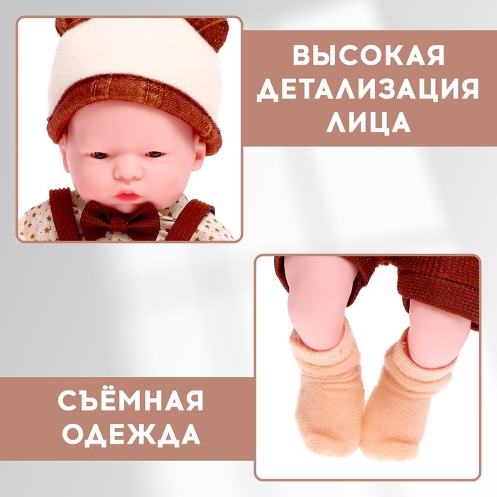 Пупс «Маленькое чудо» Пупс «Маленькое чудо»