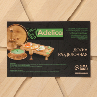 Доска для пиццы Adelica «Итальяно», 6 кусков, d=32 см, толщина 1,8 см, берёза