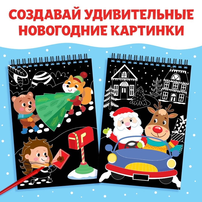 Гравюра-блокнот «Творческая книга с головоломками», с заданиями, 3 гравюры, 10 стр. Гравюра-блокнот «Творческая книга с головоломками», с заданиями, 3 гравюры, 10 стр.