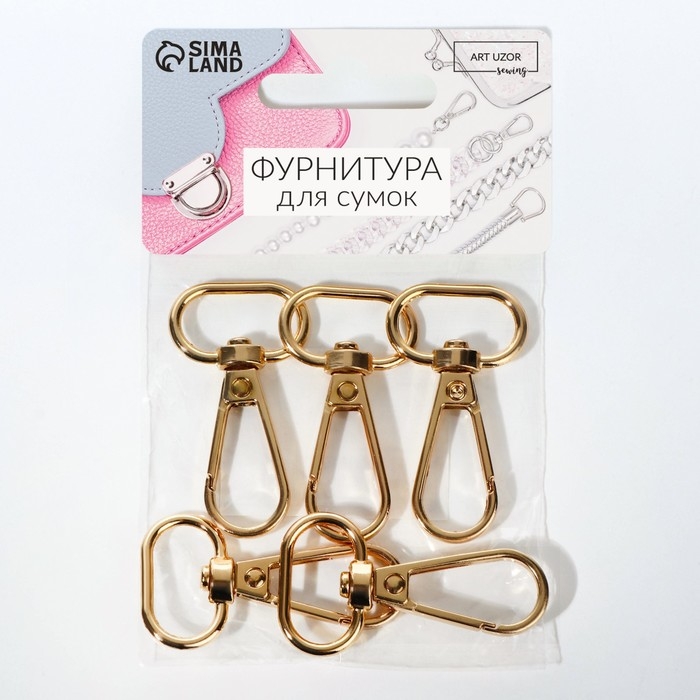 Карабин металлический, 46 × 25 мм / 20 × 3 мм, 5 шт, цвет золотой Карабин металлический, 46 × 25 мм / 20 × 3 мм, 5 шт, цвет золотой
