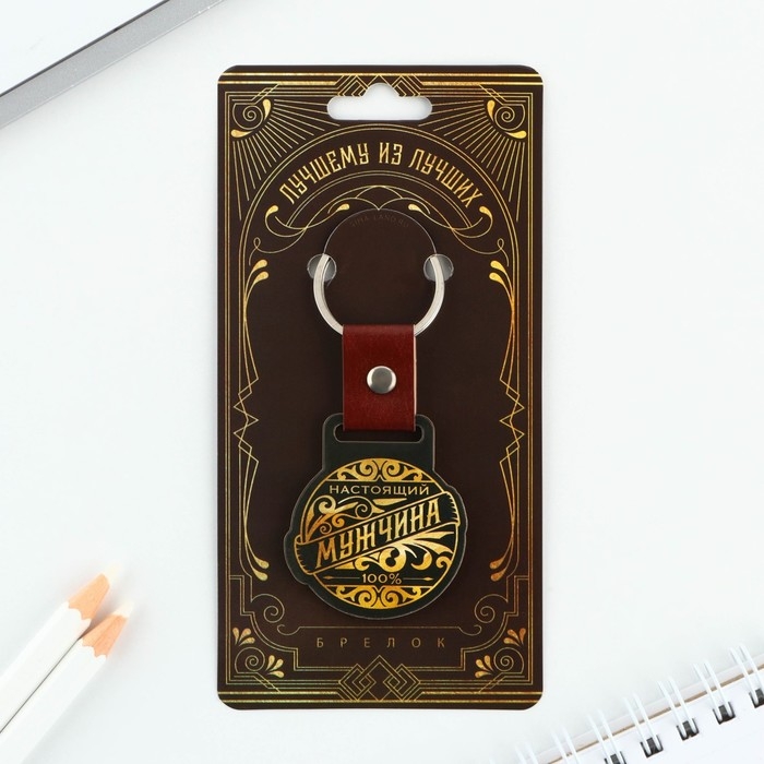 Брелок для ключей деревянный «Настоящий мужчина», 7 х 3,8 см Брелок для ключей деревянный «Настоящий мужчина», 7 х 3,8 см