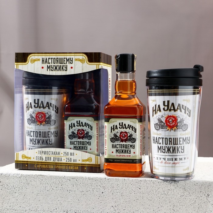 Новогодний подарочный набор косметики «На удачу», гель для душа во флаконе виски 250 мл и термостакан 250 мл, Новый Год Новогодний подарочный набор косметики «На удачу», гель для душа во флаконе виски 250 мл и термостакан 250 мл, Новый Год