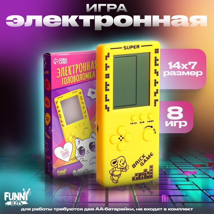 Электронная игра «Котёнок», 13 игр Электронная игра «Котёнок», 13 игр