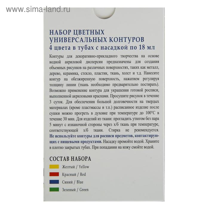 Контур универсальный, набор 4 цвета х 18 мл, ЗХК Decola, синий, зеленый, жёлтый, красный, 13641560 Контур универсальный, набор 4 цвета х 18 мл, ЗХК Decola, синий, зеленый, жёлтый, красный, 13641560