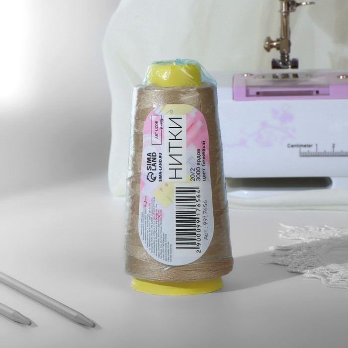 Нитки 20/2, 2700 м, цвет бежевый Нитки 20/2, 2700 м, цвет бежевый