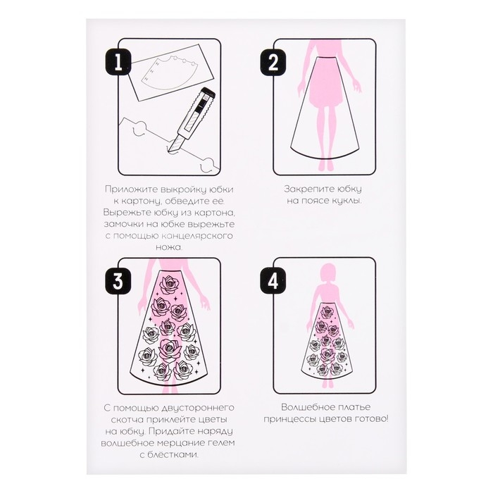 Кукла-модель «Цветочная принцесса Флори» с цветами и блёстками Кукла-модель «Цветочная принцесса Флори» с цветами и блёстками