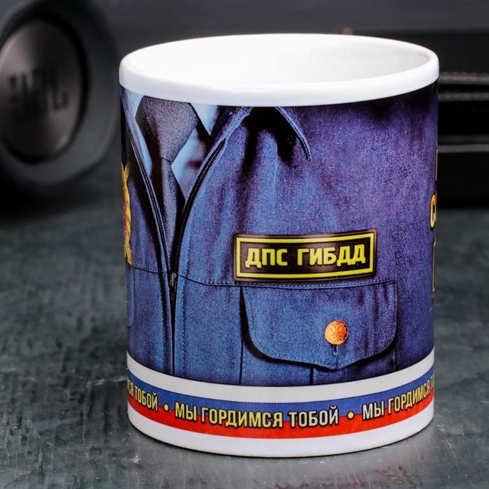 Кружка "Сотрудник ДПС ГИБДД", 330 мл