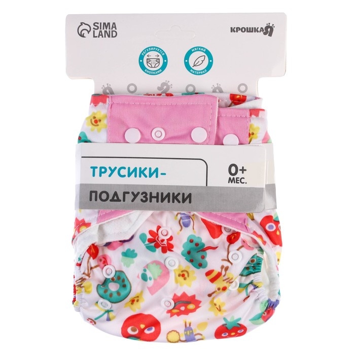 Трусики-подгузник, многоразовый «Ягодка», Крошка Я