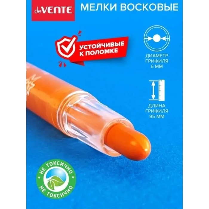 Мелки восковые 12 цветов deVENTE Cosmo, с поворотным механизмом, пластиковый блок на липучке Мелки восковые 12 цветов deVENTE Cosmo, с поворотным механизмом, пластиковый блок на липучке