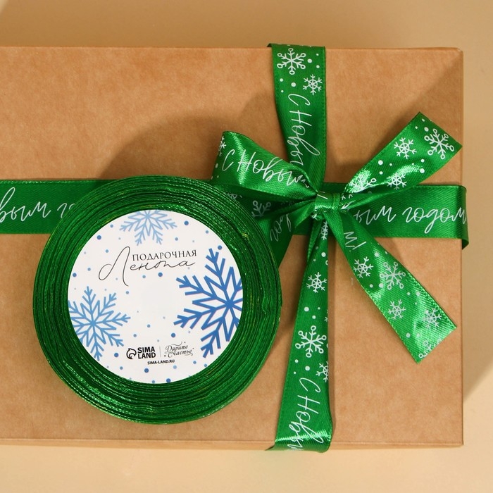 Лента атласная «С Новым годом», зелёная, 2 см х 22.5 м Лента атласная «С Новым годом», зелёная, 2 см х 22.5 м