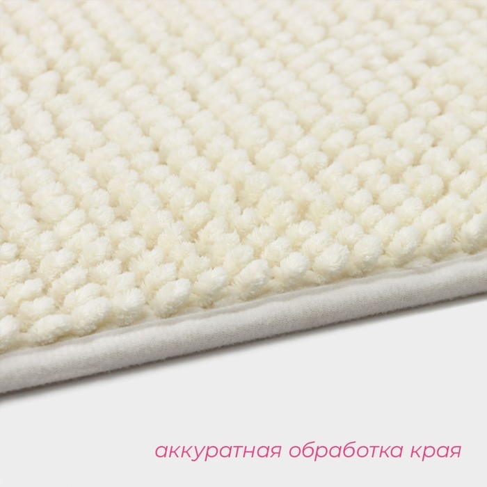 Коврик для дома Доляна «Букли», 50×80 см, цвет молочный