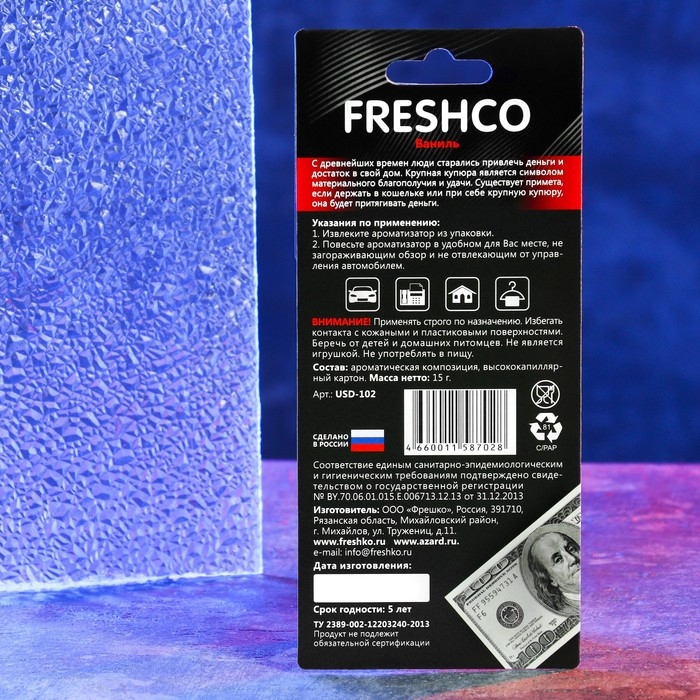 Ароматизатор подвесной картонный Ароматизатор подвесной картонный "100$", ваниль