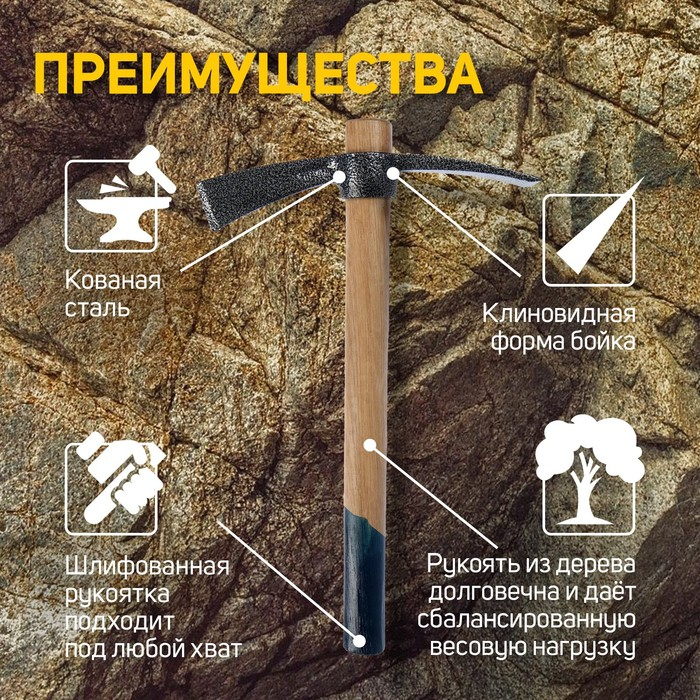 Кирка ТУНДРА, кованая, деревянная рукоятка 380 мм, двухплоскостная, 500 г Кирка ТУНДРА, кованая, деревянная рукоятка 380 мм, двухплоскостная, 500 г