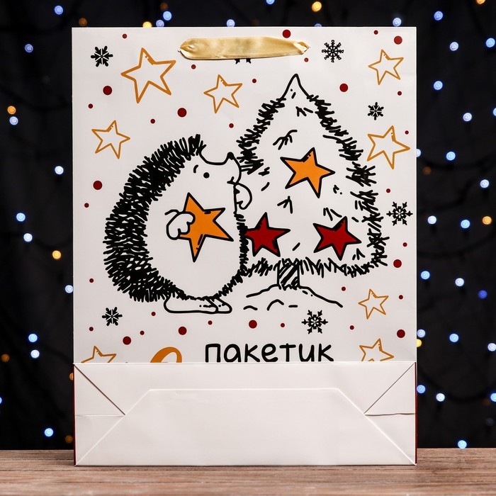 Новый год. Пакет ламинированный вертикальный Новый год. Пакет ламинированный вертикальный "Пакетик счастья",33 х 42 х 10 см.