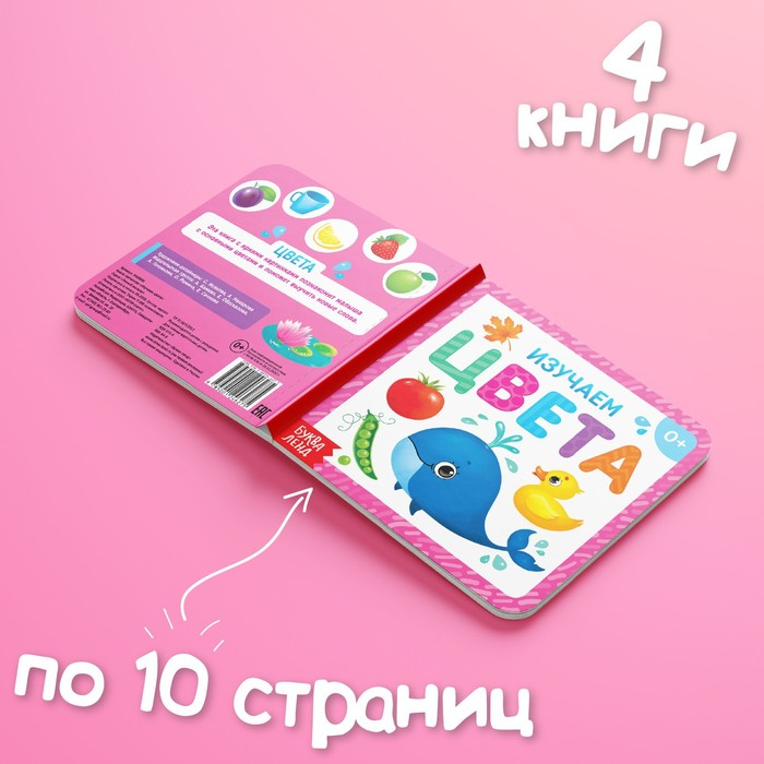 Книги картонные набор «Обучающие», 4 шт., по 10 стр. Книги картонные набор «Обучающие», 4 шт., по 10 стр.