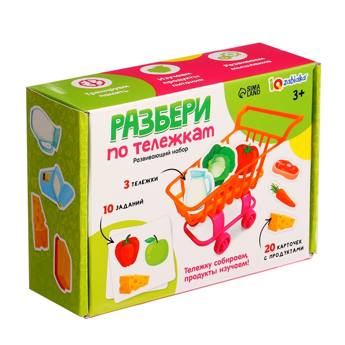 Развивающий набор «Разбери по тележкам» Развивающий набор «Разбери по тележкам»