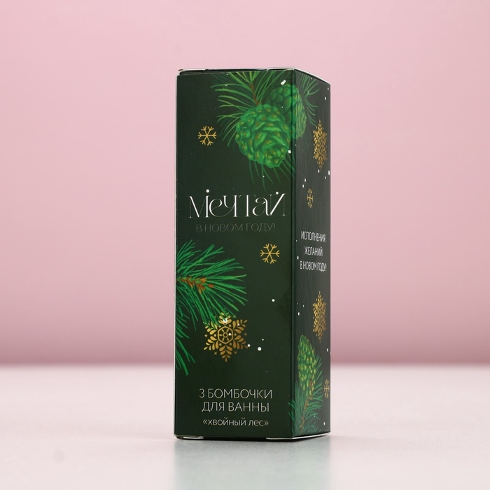 Набор бомбочки для ванны ЧИСТОЕ СЧАСТЬЕ «Верь в мечту», 3х40 г, Новый Год