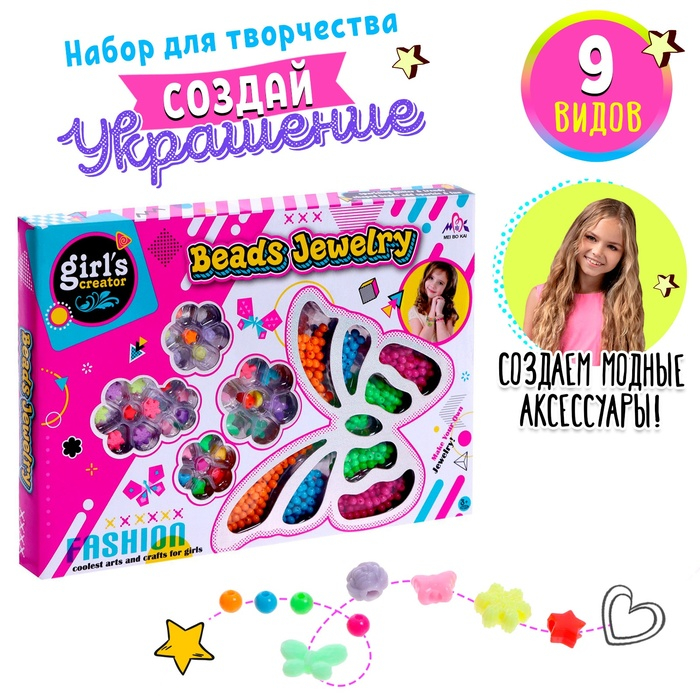 Набор для бисероплетения «Бабочка» Набор для бисероплетения «Бабочка»
