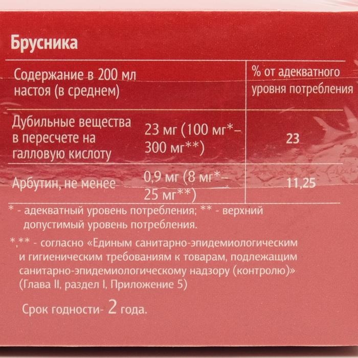 Брусника лист, 20 фильтр пакетов по 1.5 г Брусника лист, 20 фильтр пакетов по 1.5 г