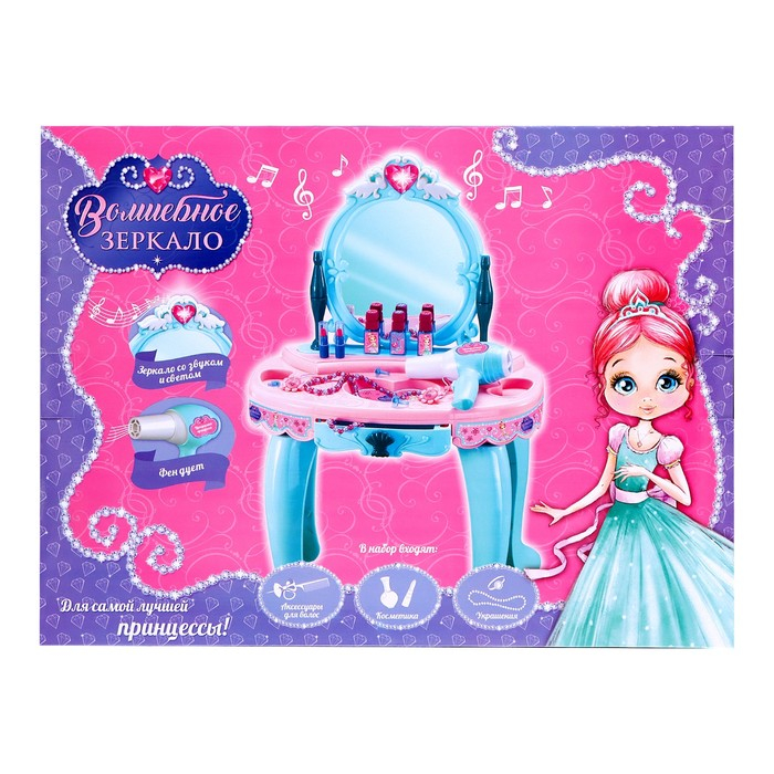 Игровой модуль «Волшебное зеркало» со створками, свет, звук Игровой модуль «Волшебное зеркало» со створками, свет, звук