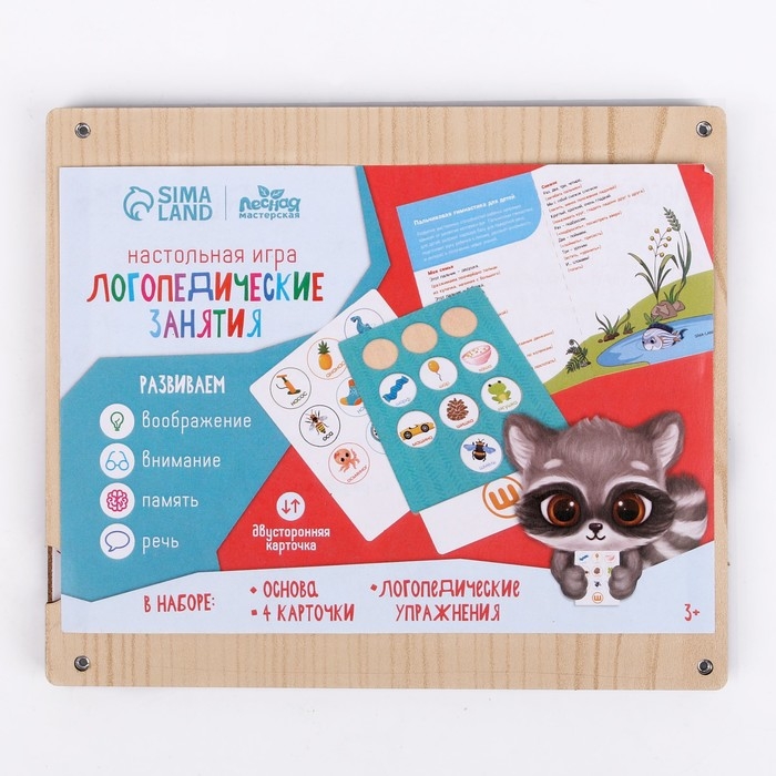 Логопедические занятия Логопедические занятия