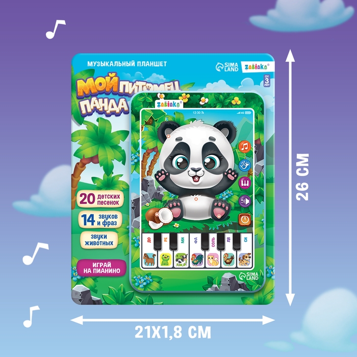 Музыкальный планшет &laquo;Панда&raquo;, звук