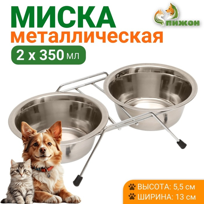 Набор из 2 мисок на подставке, 2 х 350 мл Набор из 2 мисок на подставке, 2 х 350 мл