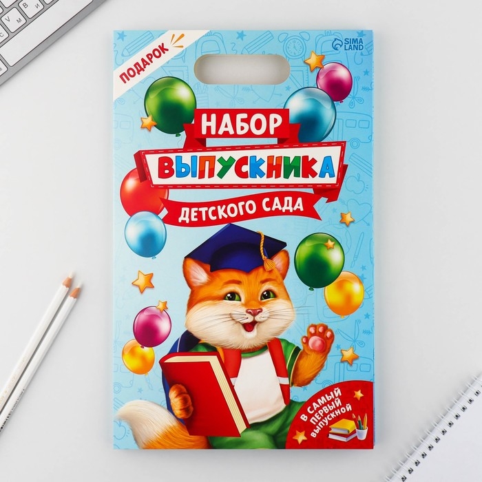 Подарочный набор на выпускной в папке 7 предметов «ВЫПУСКНИКА детского сада» Подарочный набор на выпускной в папке 7 предметов «ВЫПУСКНИКА детского сада»