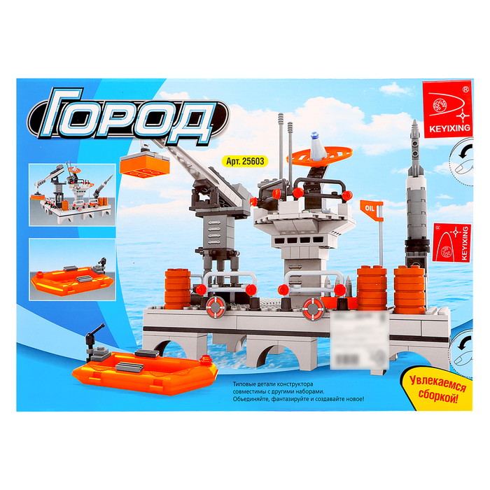 Конструктор «Буровая вышка в море», 308 деталей Конструктор «Буровая вышка в море», 308 деталей